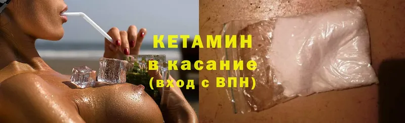 mega ТОР  Грязовец  Кетамин ketamine 